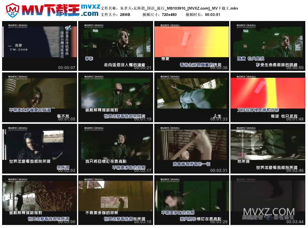 朱孝天-无所谓_国语_流行_MB103910